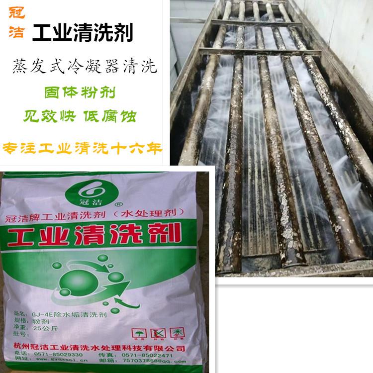 蒸发冷除水垢大香蕉导航网址剂