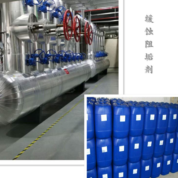 香蕉视频在线免费看循环水缓蚀阻垢剂 香蕉视频在线免费看循环水缓蚀阻垢剂