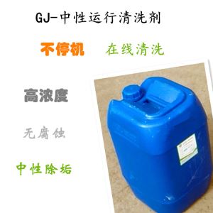 GJ-中性运行大香蕉导航网址剂