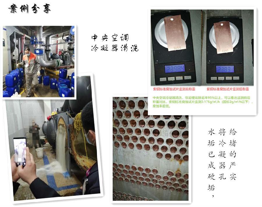 中央空调冷凝器大香蕉导航网址案例分享.jpg