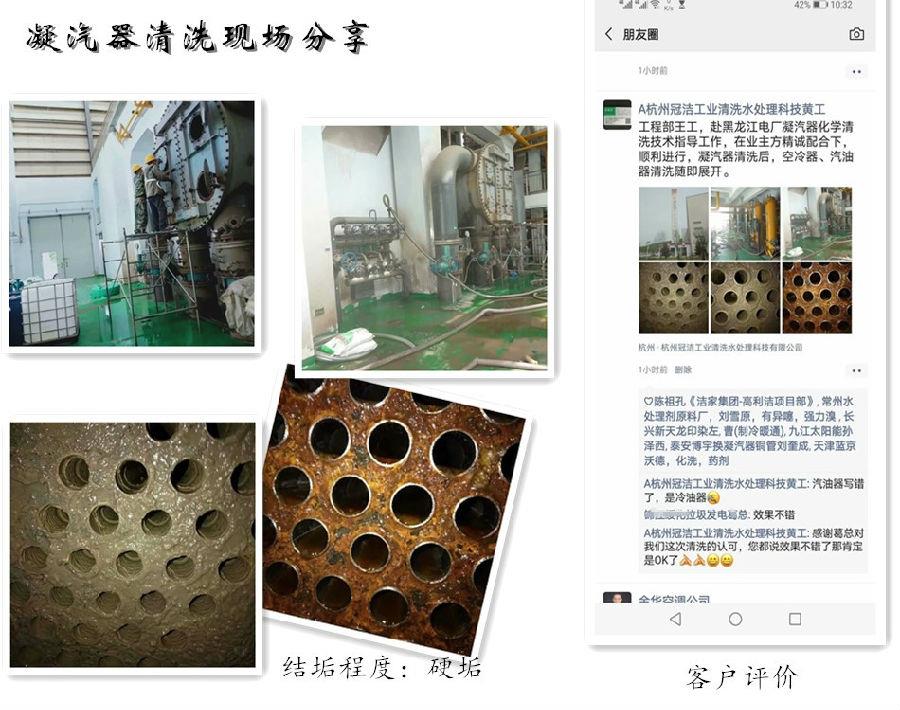 电厂凝汽器大香蕉导航网址