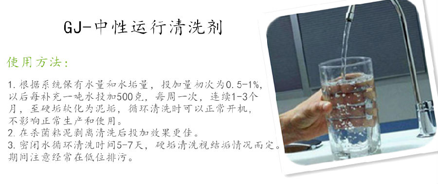 中性运行大香蕉导航网址剂使用方法.png