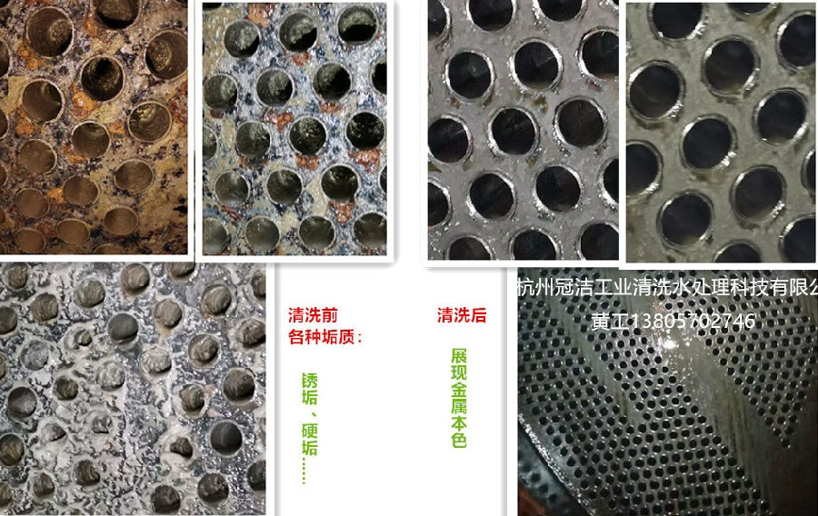 凝汽器大香蕉导航网址前后对比_副本.jpg