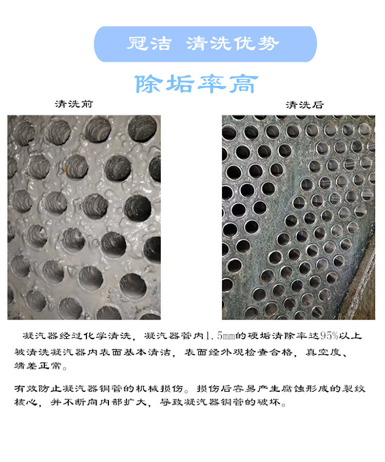 凝汽器大香蕉导航网址优势-除垢率高 凝汽器大香蕉导航网址优势-除垢率高