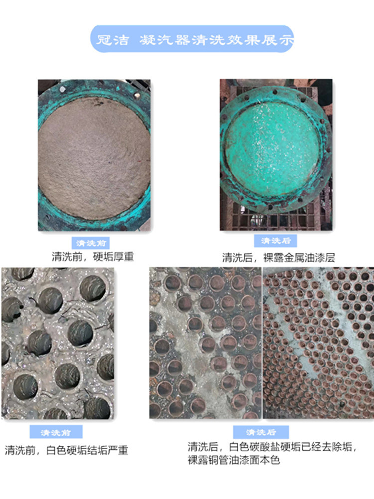 凝汽器大香蕉导航网址效果展示 凝汽器大香蕉导航网址效果展示