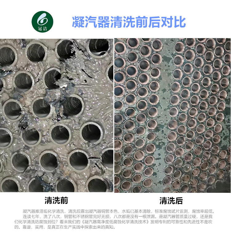 凝汽器大香蕉导航网址前后对比2 凝汽器大香蕉导航网址前后对比2
