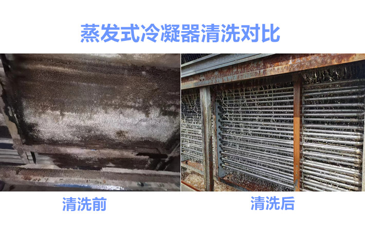 蒸发式冷凝器大香蕉导航网址前后对比 蒸发式冷凝器大香蕉导航网址前后对比