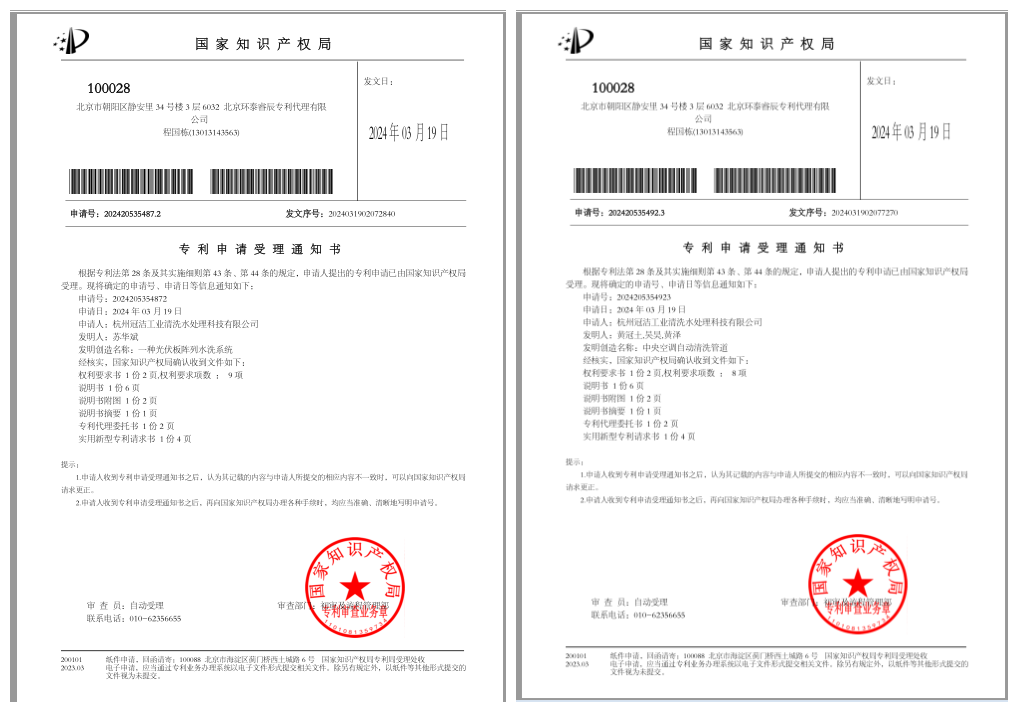 实用新型：一种光伏板阵列水洗系统_副本