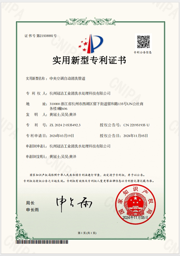 中央空调自动大香蕉导航网址管道（实用新型）